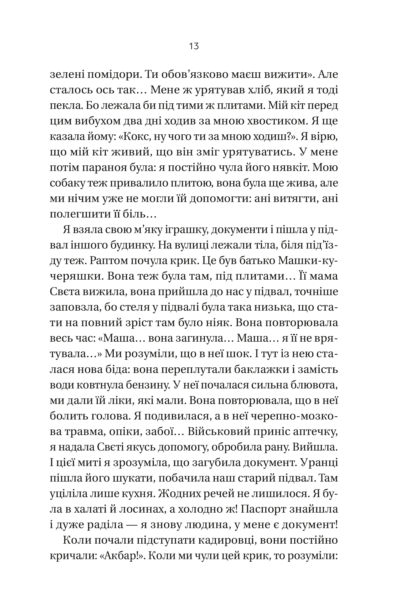 Hidden Product Image 11