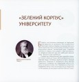 Фото Два квартали досконалості. Терещенківська вулиця 19