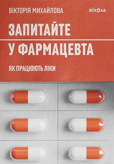 Main Product