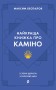 Найкраща книжка про Каміно. Історія дороги з тисячею імен