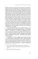Фото Дослідники смерті 9