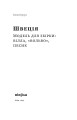 Фото Швеція. Модель для збірки: вілла, вольво, песик 3
