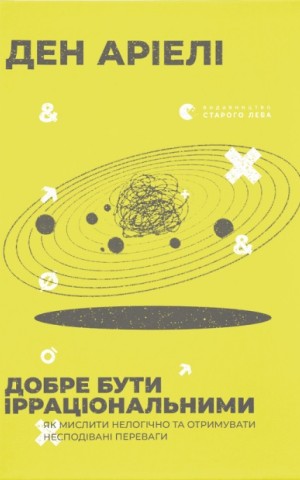 Добре бути ірраціональними