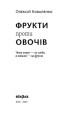 Фото Фрукти проти овочів. Чому кавун — не ягода, а томат — це фрукт 3
