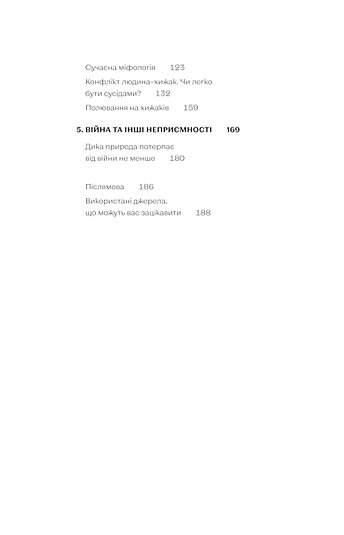 Hidden Product Image 7