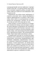 Фото Про жінок за 50. Психологія вікових змін 15