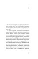 Фото Перехресні стежки 9