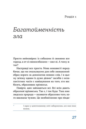 Hidden Product Image 11