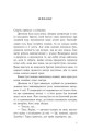 Фото Тюремна цілителька. Книга 1 4
