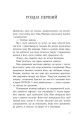 Фото Тюремна цілителька. Книга 1 5