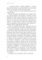 Фото Тюремна цілителька. Книга 1 6