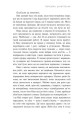 Фото Тюремна цілителька. Книга 1 7