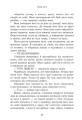 Фото Дім між трьох світів 7