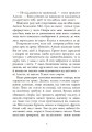 Фото Сага про ангелів. Повернення ангелів 9