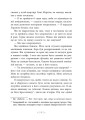 Фото Сага сестер-відьом. Сестра зірок 9
