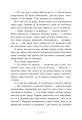 Фото Сага сестер-відьом. Сестра зірок 13