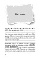 Фото Вімпі Стів. Відьомський Майнкрафт! Книга 7 3