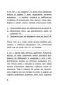 Фото Вімпі Стів. Відьомський Майнкрафт! Книга 7 5