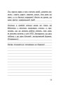 Фото Вімпі Стів. Відьомський Майнкрафт! Книга 7 10