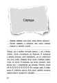 Фото Вімпі Стів. Відьомський Майнкрафт! Книга 7 11