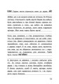 Фото Вімпі Стів. Відьомський Майнкрафт! Книга 7 12