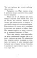 Фото Шукачі скарбів. Острів Літо. Книга 3 4
