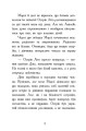 Фото Шукачі скарбів. Острів Літо. Книга 3 5
