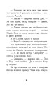 Фото Шукачі скарбів. Острів Літо. Книга 3 8