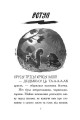 Фото Агент Ласка та Їжачиха з Великої дороги. Книга 4 2