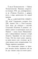 Фото Агент Ласка та Їжачиха з Великої дороги. Книга 4 3