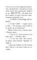Фото Агент Ласка та Їжачиха з Великої дороги. Книга 4 7