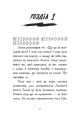 Фото Агент Ласка та Їжачиха з Великої дороги. Книга 4 8