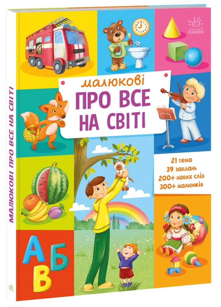 Main Product