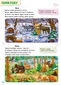 Фото Малюкові про все на світі 3