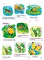 Фото Малюкові про все на світі 7