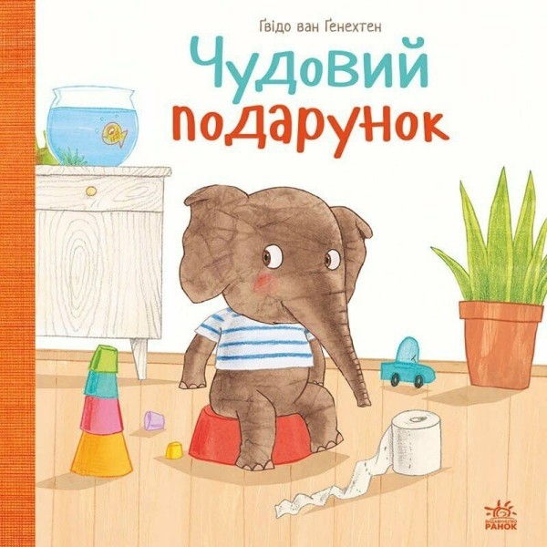 Фото Чудовий подарунок