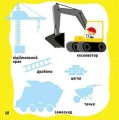 Фото Мої перші слова з наліпками. У місті 2