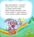 Фото Пустушко, прощавай! 5