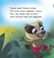 Фото Ходимо на горщик 2