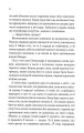 Фото Він звав її Сандрою 7