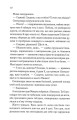 Фото Він звав її Сандрою 9