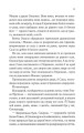 Фото Він звав її Сандрою 10