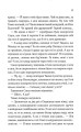 Фото Він звав її Сандрою 12