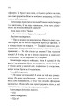 Фото Він звав її Сандрою 13