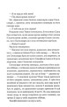 Фото Він звав її Сандрою 14