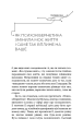 Фото Психокібернетика 5