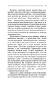 Фото Психокібернетика 8