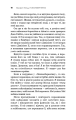 Фото Психокібернетика 9