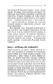 Фото Психокібернетика 14