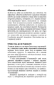 Фото Психокібернетика 16